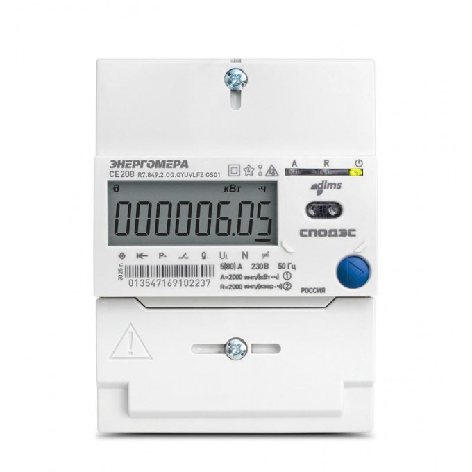 Счетчик ЭНЕРГОМЕРА CE208 R7.849.2.OG.QYUVLFZ GS01 SPds PLC 1ф многотарифный 101002008013627
