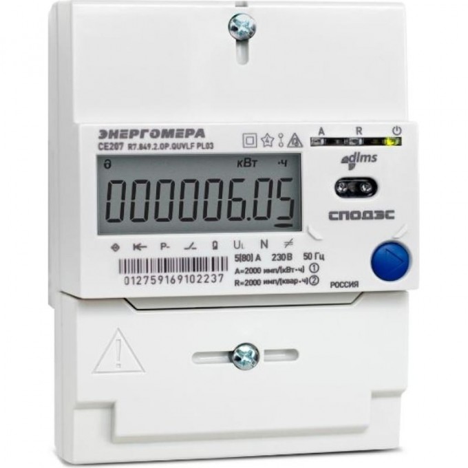 Счетчик ЭНЕРГОМЕРА CE207 R7.849.2.OA.QUVLF SPDS 1 фазный 5-80А класс точности 1.0/2.0 многотарифный 101002009012967 Счетчик ЭНЕРГОМЕРА CE207 R7.849.2.OA.QUVLF SPDS 1 фазный 5-80А класс точности 1.0/2.0 многотарифный 101002009012967