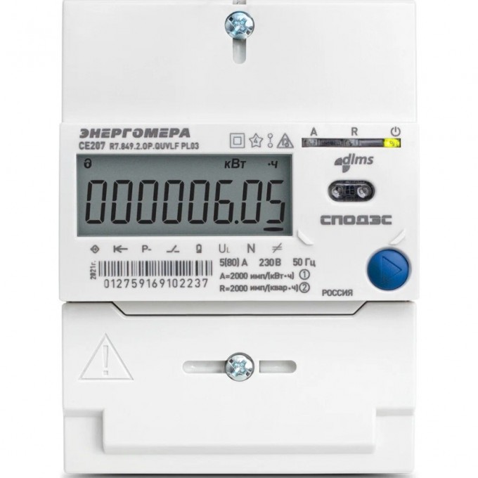 Счетчик ЭНЕРГОМЕРА CE207 R7.849.2.OG.QUVLF GS01 SPds 1ф 101002009013000 Счетчик ЭНЕРГОМЕРА CE207 R7.849.2.OG.QUVLF GS01 SPds 1ф 101002009013000