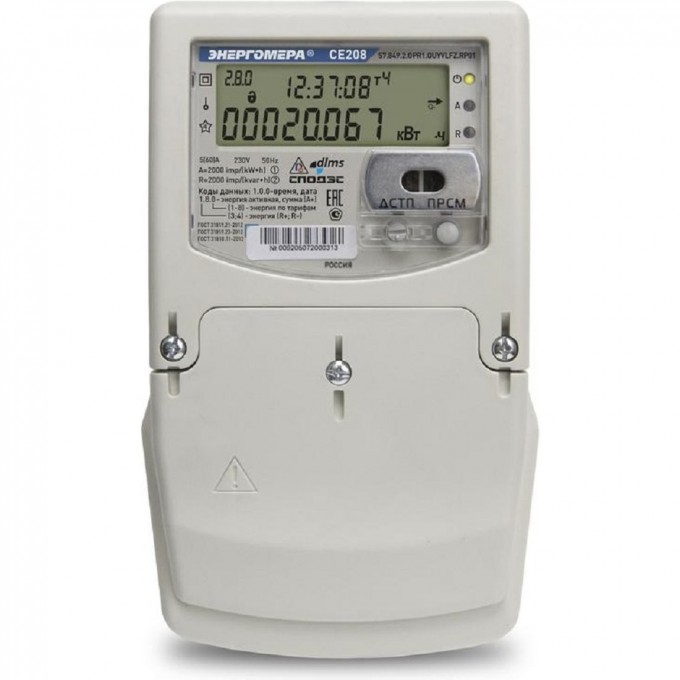 Счетчик ЭНЕРГОМЕРА CE208 S7.846.2.OA.QYUVFLZ SPds 1ф многотарифный 101002008012732 Счетчик ЭНЕРГОМЕРА CE208 S7.846.2.OA.QYUVFLZ SPds 1ф многотарифный 101002008012732