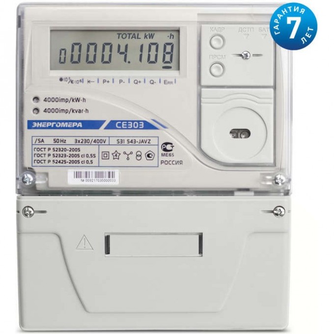 Счетчик ЭНЕРГОМЕРА CE303 S31 503-JAVZ 3ф 5-10А класс точности 0.5S/0.5 многотарифный оптопорт RS-485 на панель ЖКИ 101004003011792 Счетчик ЭНЕРГОМЕРА CE303 S31 503-JAVZ 3ф 5-10А класс точности 0.5S/0.5 многотарифный оптопорт RS-485 на панель ЖКИ 101004003011792