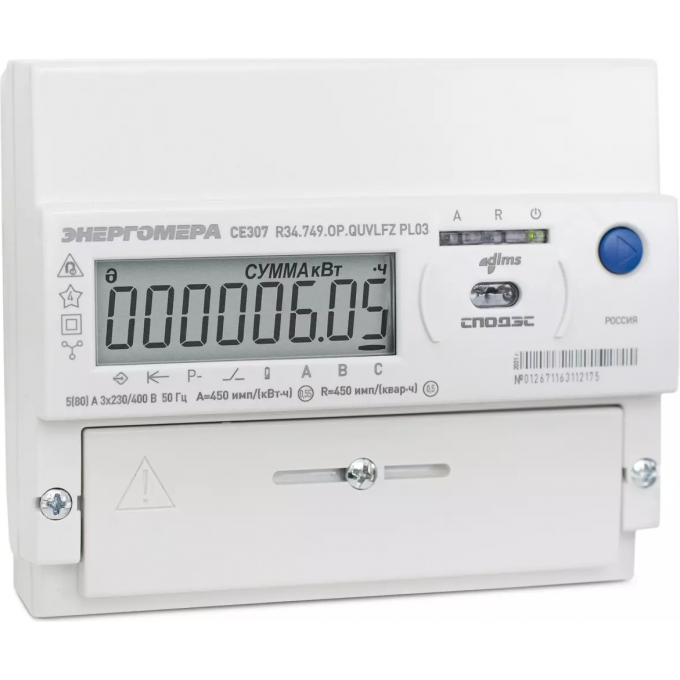 Счетчик ЭНЕРГОМЕРА CE307 R34.543.OAA.SUVLFZ SPds 3ф 101004007012981 Счетчик ЭНЕРГОМЕРА CE307 R34.543.OAA.SUVLFZ SPds 3ф 101004007012981