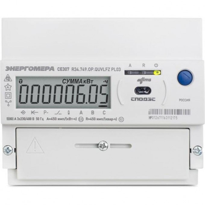 Счетчик ЭНЕРГОМЕРА CE307 R34.749.OA.QUVLFZ SPds 3ф 101004007012980 Счетчик ЭНЕРГОМЕРА CE307 R34.749.OA.QUVLFZ SPds 3ф 101004007012980