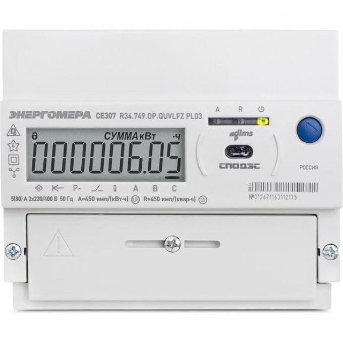 Счетчик ЭНЕРГОМЕРА CE307 R34.749.OG.QYUVLFZ GS01 SPds 3ф 101004007012998 Счетчик ЭНЕРГОМЕРА CE307 R34.749.OG.QYUVLFZ GS01 SPds 3ф 101004007012998