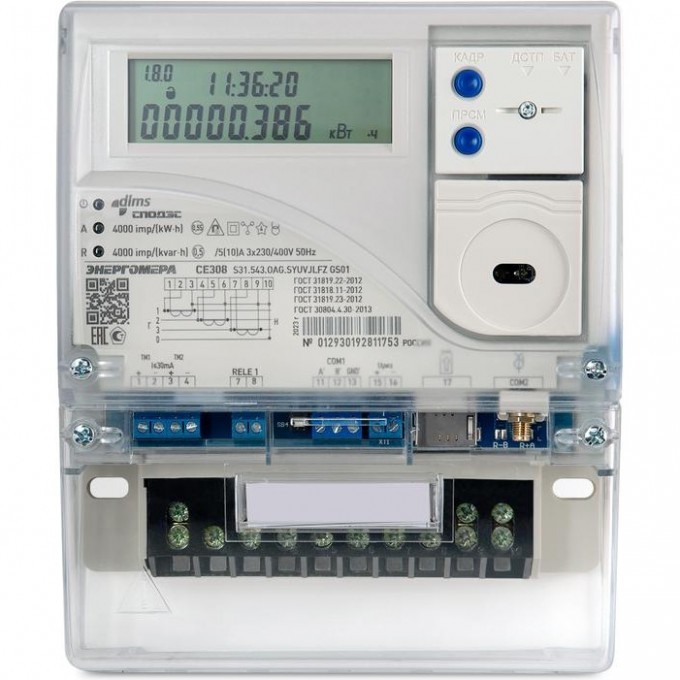 Счетчик ЭНЕРГОМЕРА CE308 S31.543.OAA.SYUVJLFZ SPds 3ф многотарифный 101005007012921 Счетчик ЭНЕРГОМЕРА CE308 S31.543.OAA.SYUVJLFZ SPds 3ф многотарифный 101005007012921
