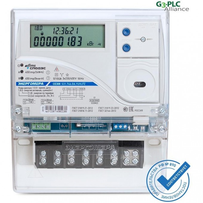 Счетчик ЭНЕРГОМЕРА CE308 S31.543.OAG.SYUVJLFZ GS01 SPds 3ф 101005007012930 Счетчик ЭНЕРГОМЕРА CE308 S31.543.OAG.SYUVJLFZ GS01 SPds 3ф 101005007012930